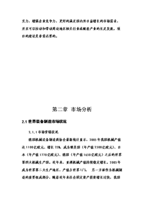 物料搬運(yùn)裝備制造基地項(xiàng)目投資立項(xiàng)申報(bào)書(shū)（V7.1）深度解析與應(yīng)用指南